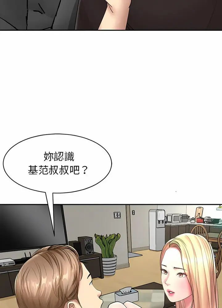 漫画《危险的请托》第1话第24张图