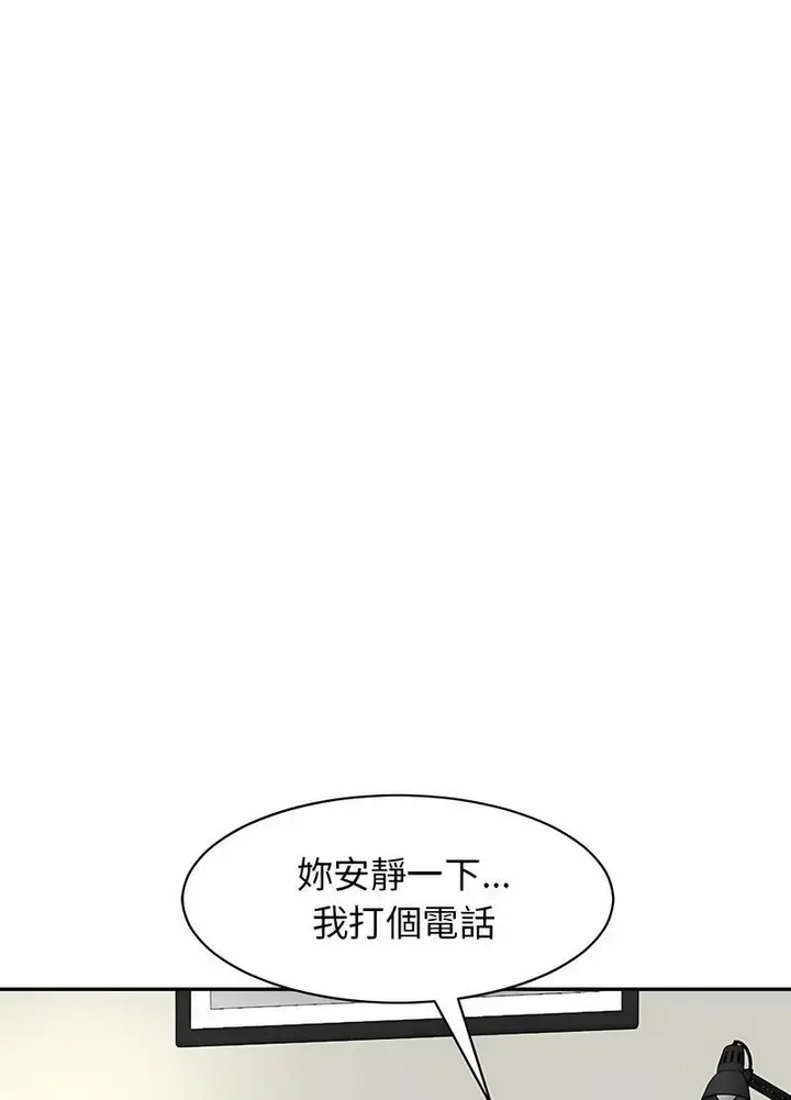 漫画《危险的请托》第1话第29张图