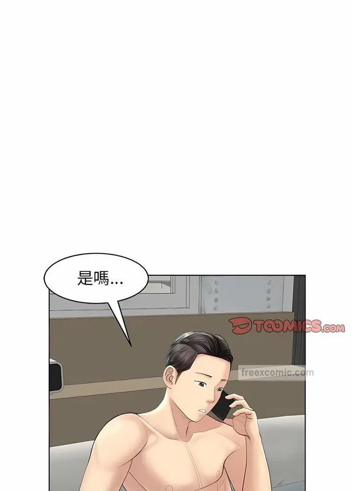 漫画《危险的请托》第1话第36张图