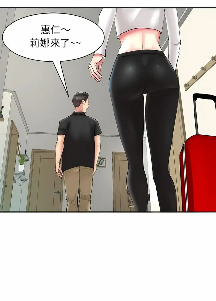漫画《危险的请托》第1话第57张图