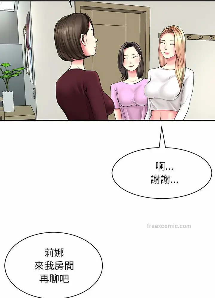 漫画《危险的请托》第1话第63张图