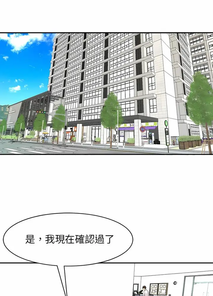 漫画《危险的请托》第1话第66张图