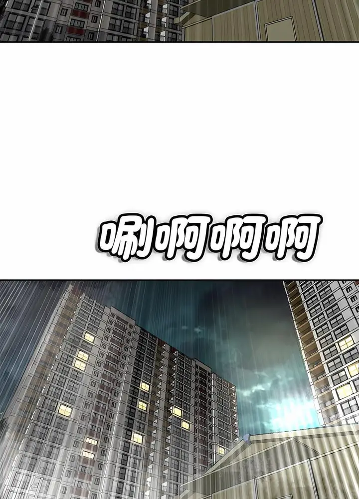 漫画《危险的请托》第1话第85张图