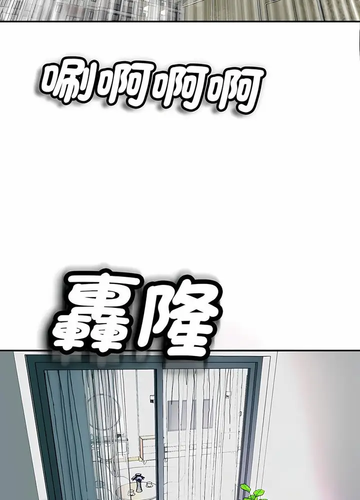 漫画《危险的请托》第1话第86张图