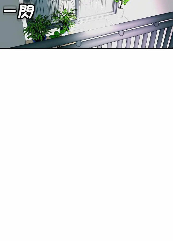漫画《危险的请托》第1话第87张图