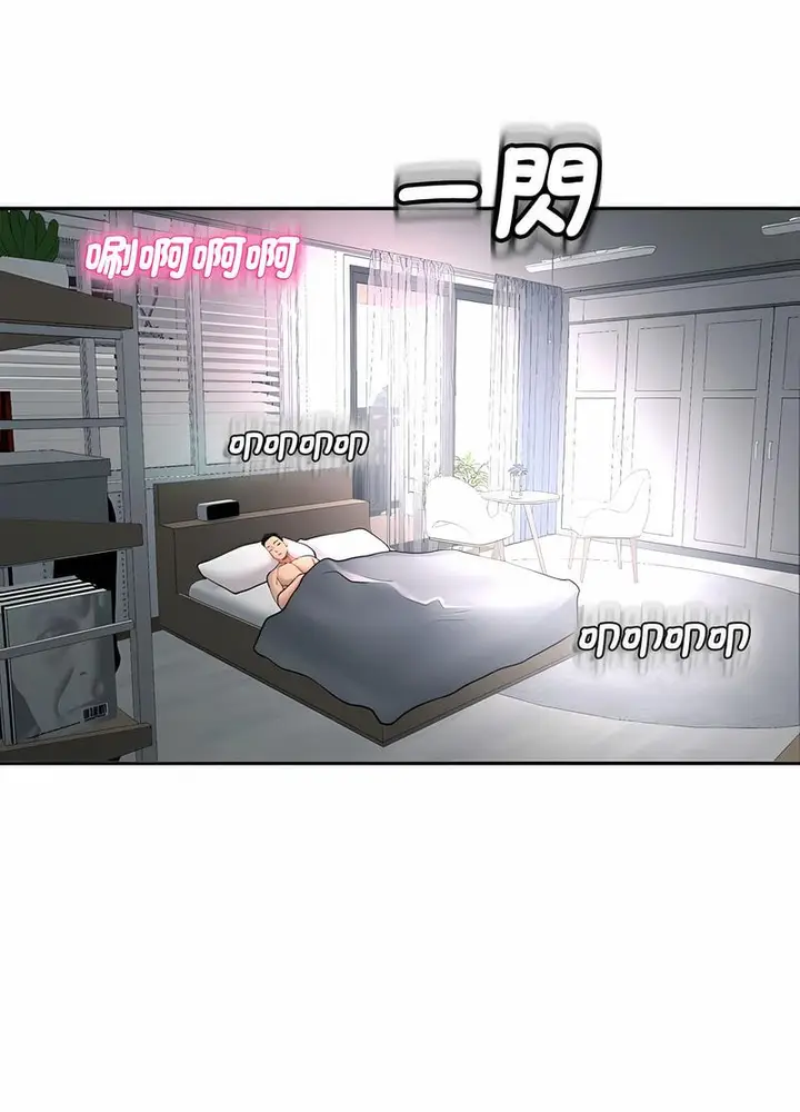 漫画《危险的请托》第1话第88张图