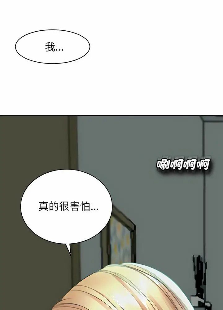 漫画《危险的请托》第1话第95张图