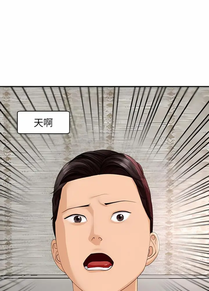 漫画《危险的请托》第2话第105张图