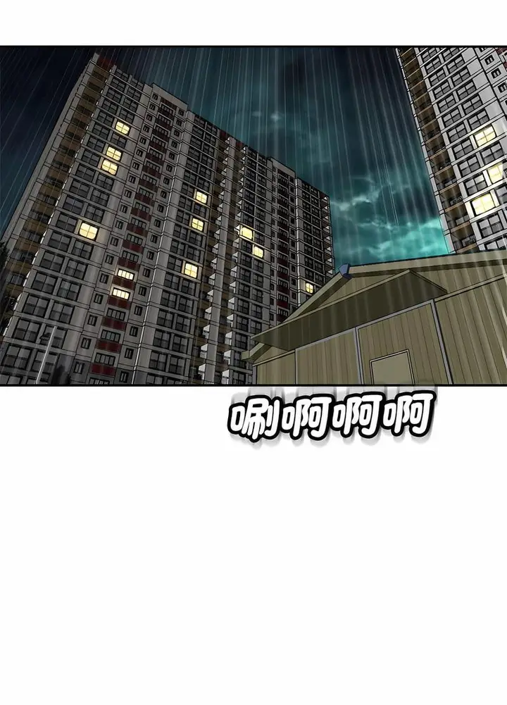 漫画《危险的请托》第2话第22张图