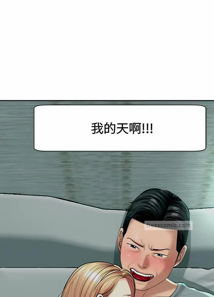 漫画《危险的请托》第2话第27张图