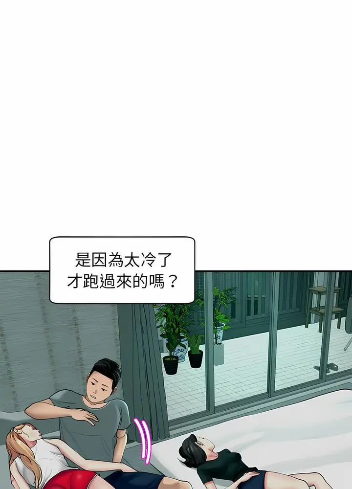 漫画《危险的请托》第2话第31张图