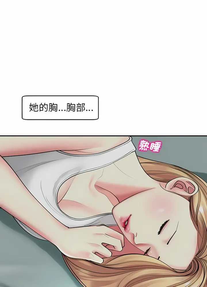漫画《危险的请托》第2话第34张图