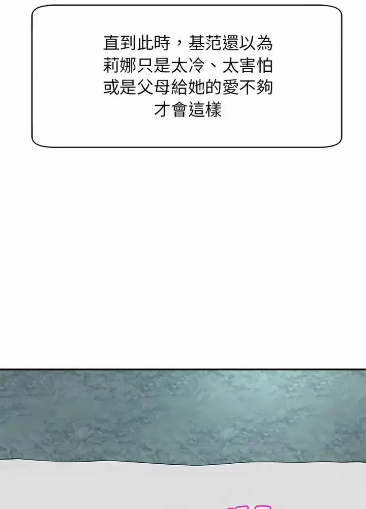 漫画《危险的请托》第2话第38张图