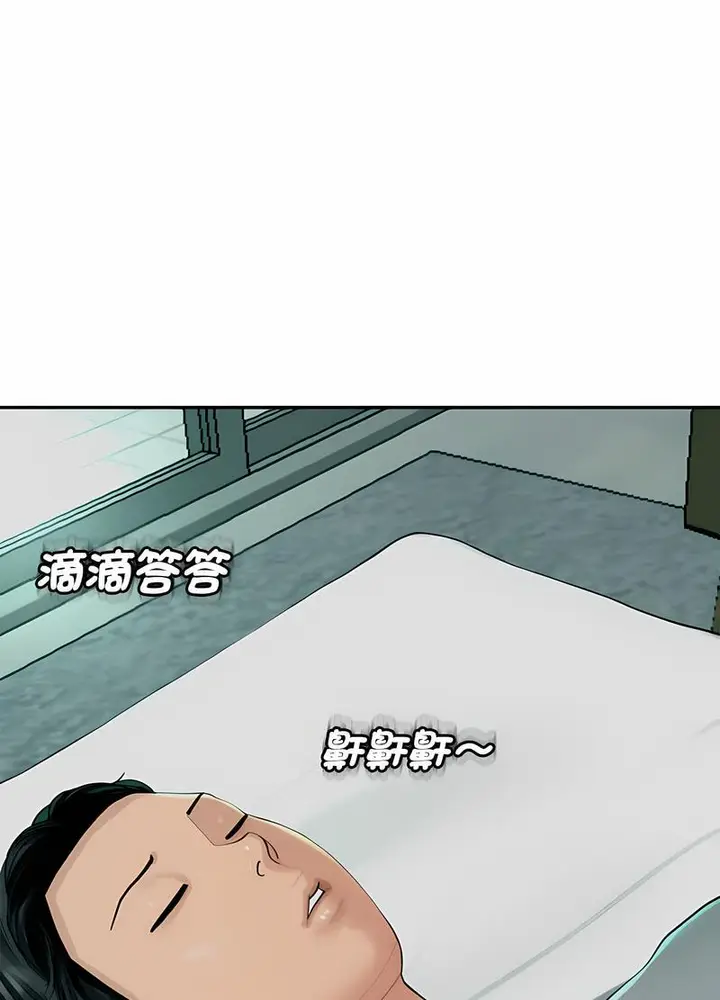 漫画《危险的请托》第2话第41张图
