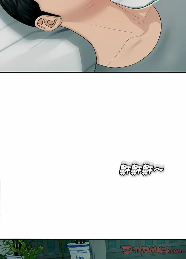 漫画《危险的请托》第2话第42张图