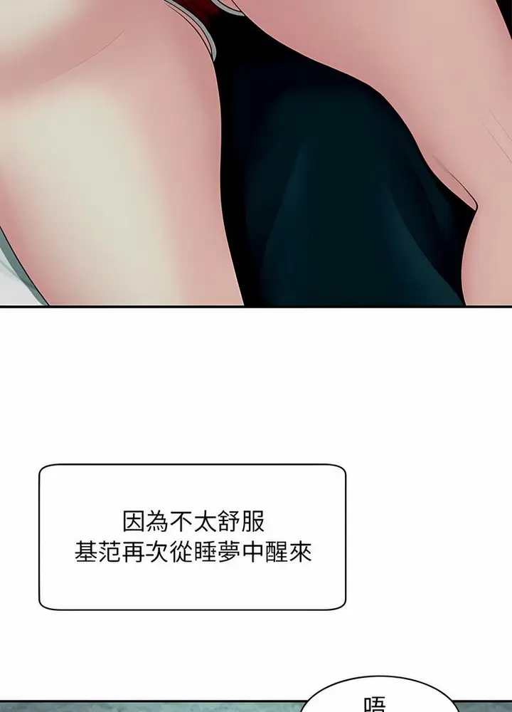 漫画《危险的请托》第2话第44张图