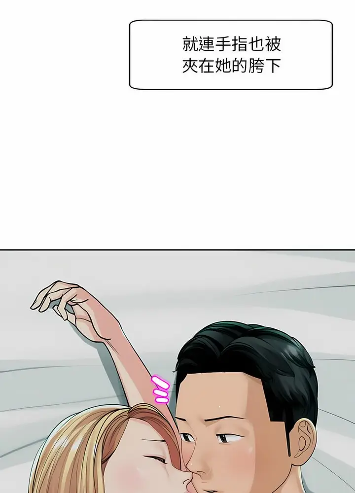 漫画《危险的请托》第2话第52张图