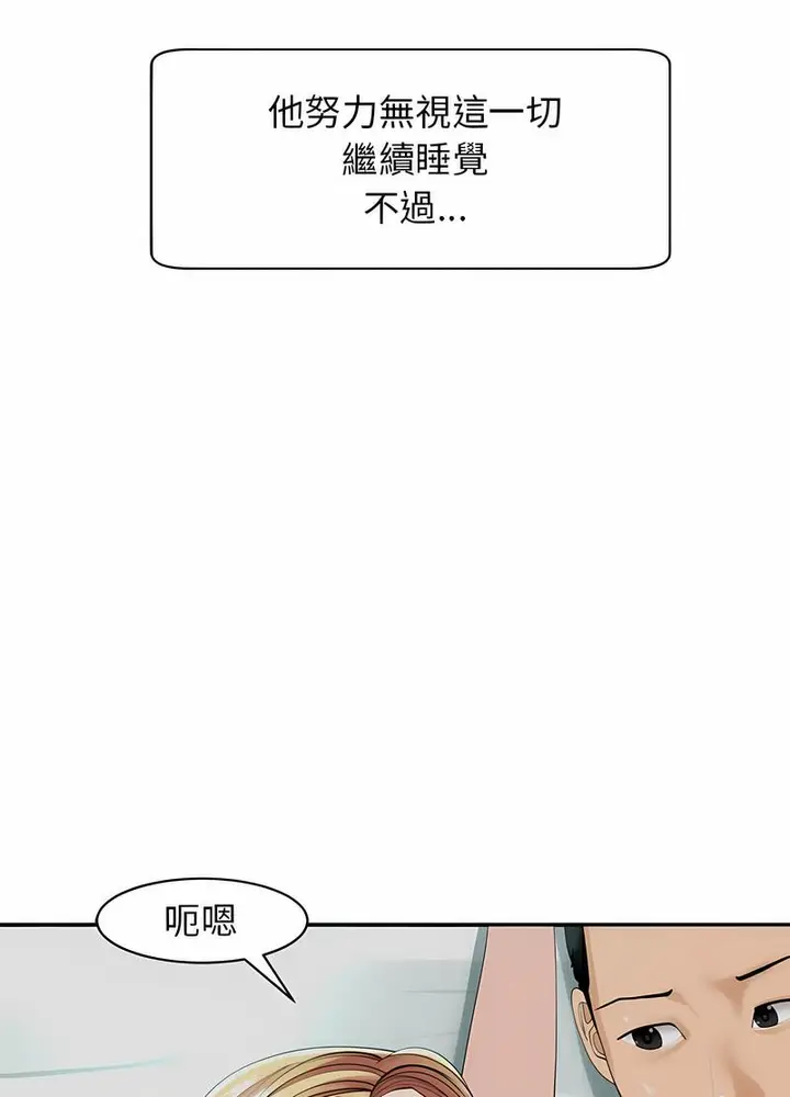 漫画《危险的请托》第2话第60张图