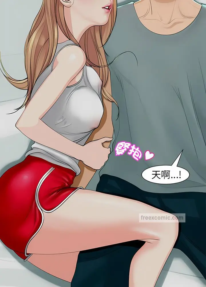 漫画《危险的请托》第2话第63张图