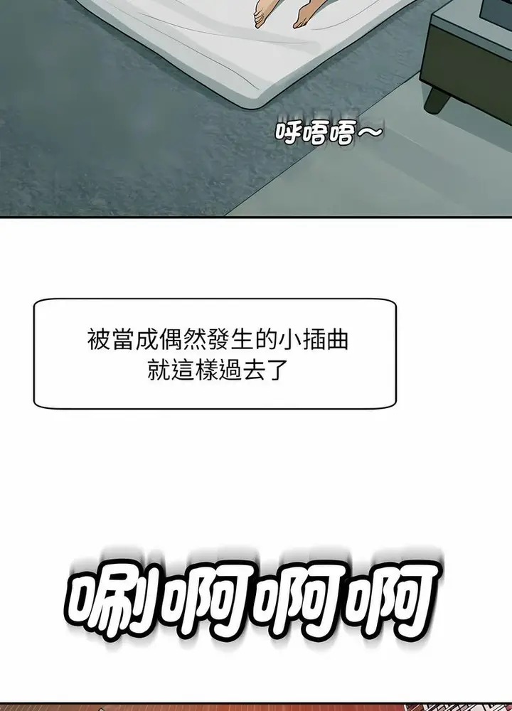 漫画《危险的请托》第2话第80张图