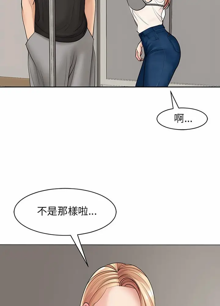 漫画《危险的请托》第3话第105张图