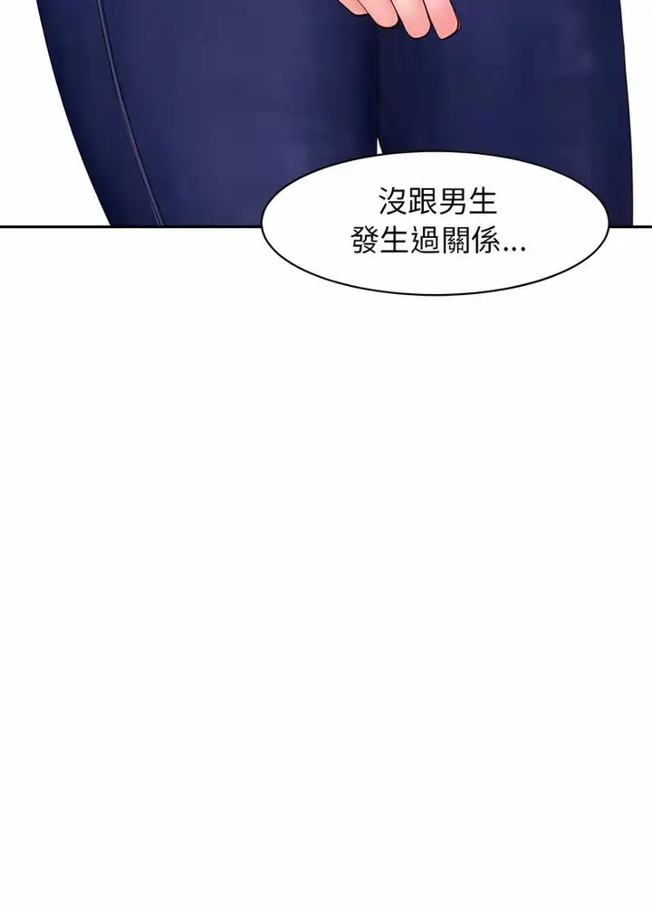 漫画《危险的请托》第3话第109张图