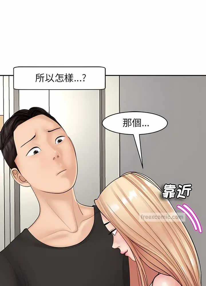漫画《危险的请托》第3话第117张图