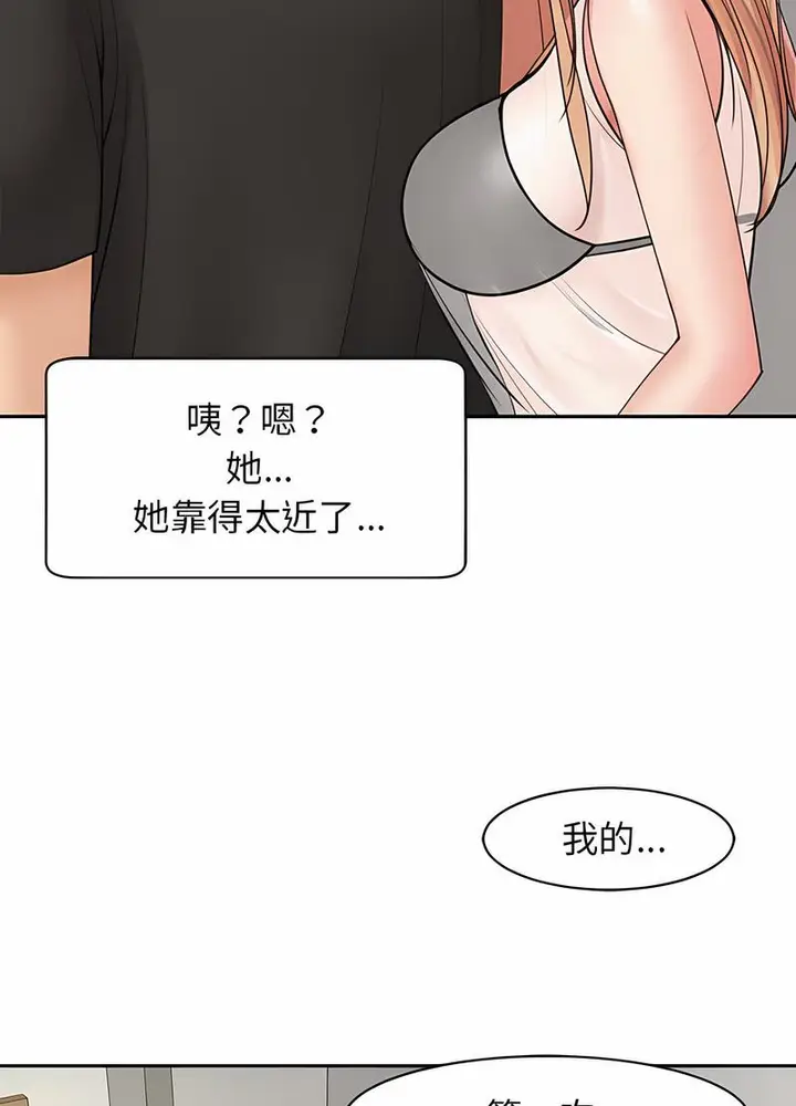 漫画《危险的请托》第3话第118张图