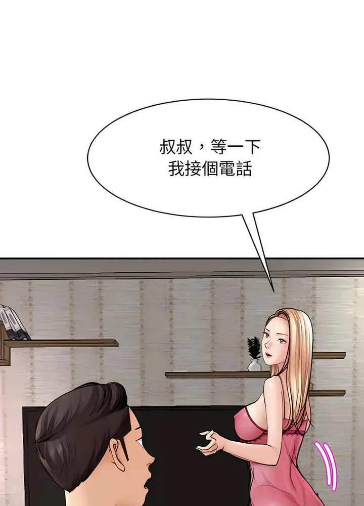 漫画《危险的请托》第3话第17张图