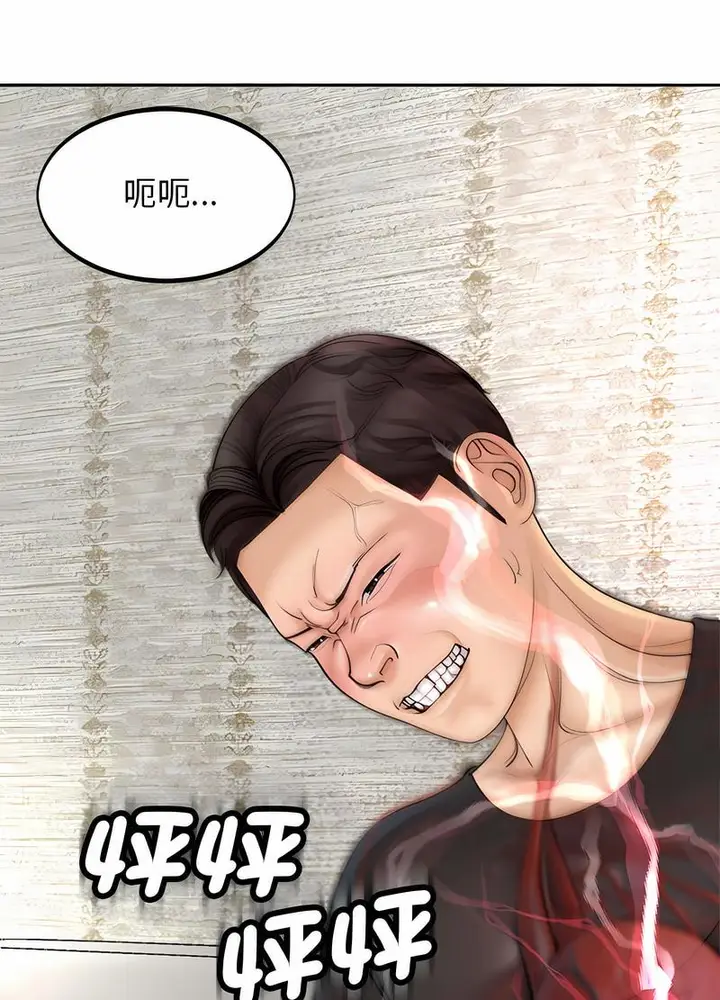 漫画《危险的请托》第3话第25张图