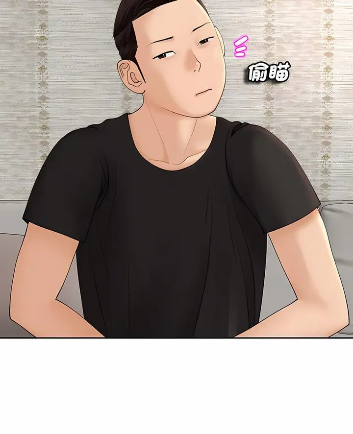 漫画《危险的请托》第3话第3张图