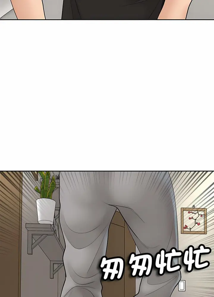 漫画《危险的请托》第3话第34张图