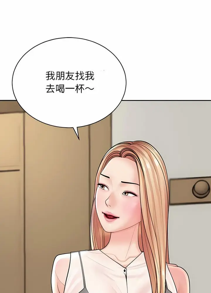 漫画《危险的请托》第3话第50张图