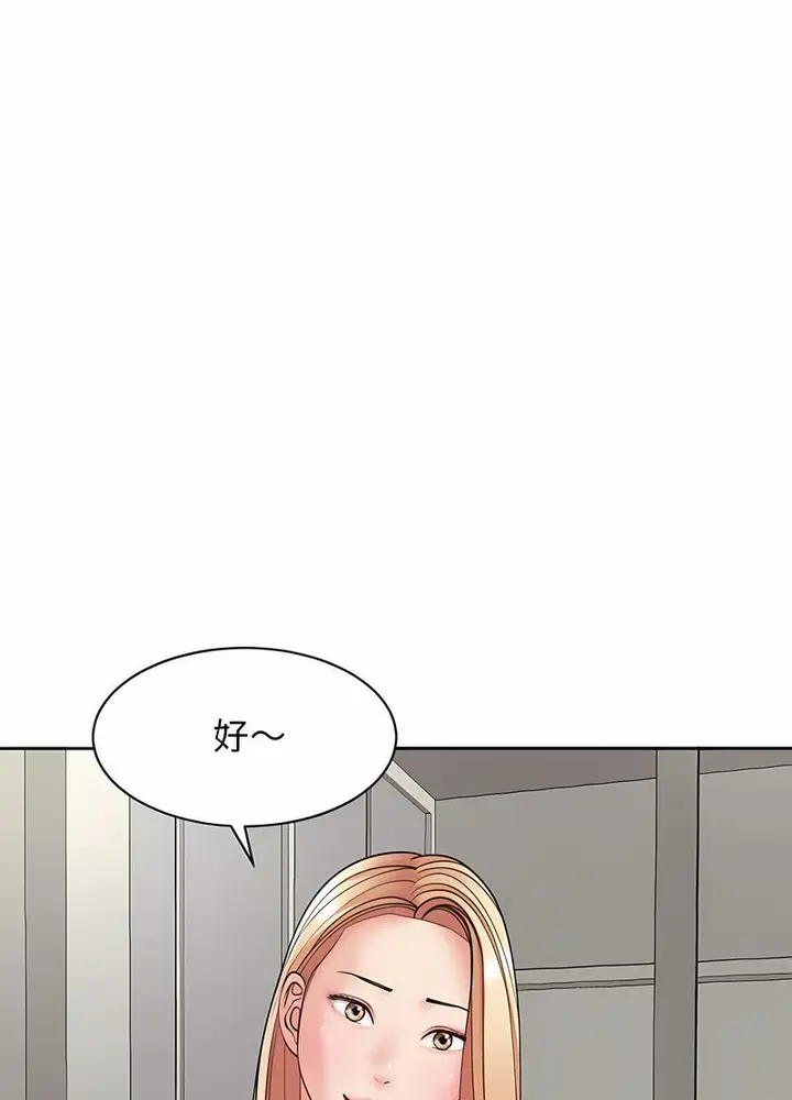 漫画《危险的请托》第3话第65张图