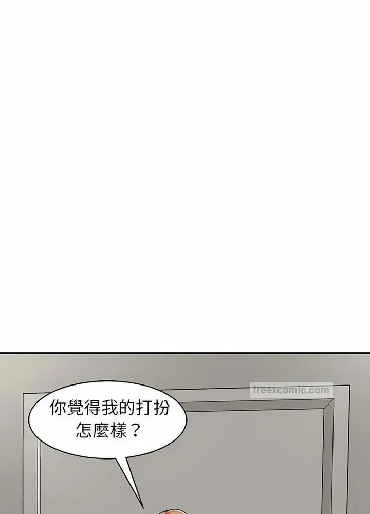漫画《危险的请托》第3话第72张图