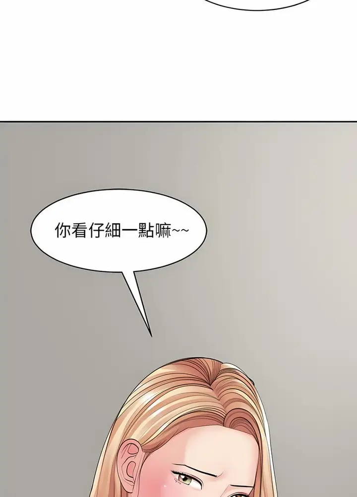 漫画《危险的请托》第3话第76张图
