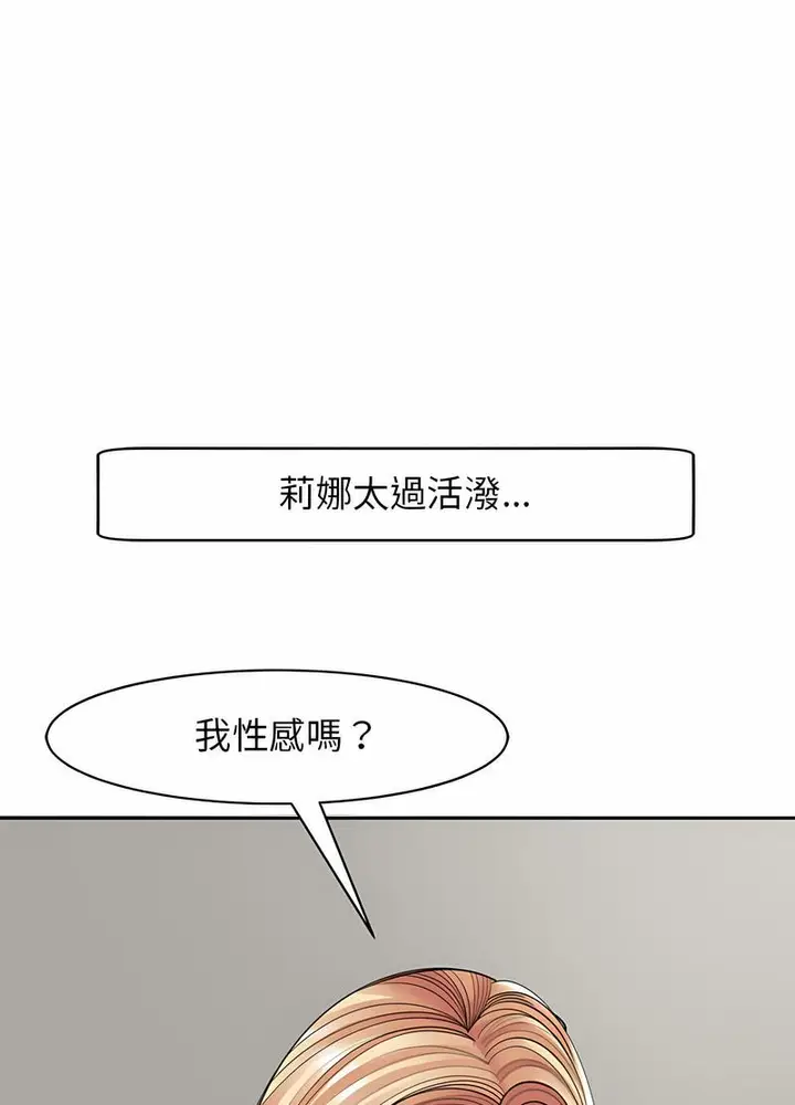 漫画《危险的请托》第4话第111张图