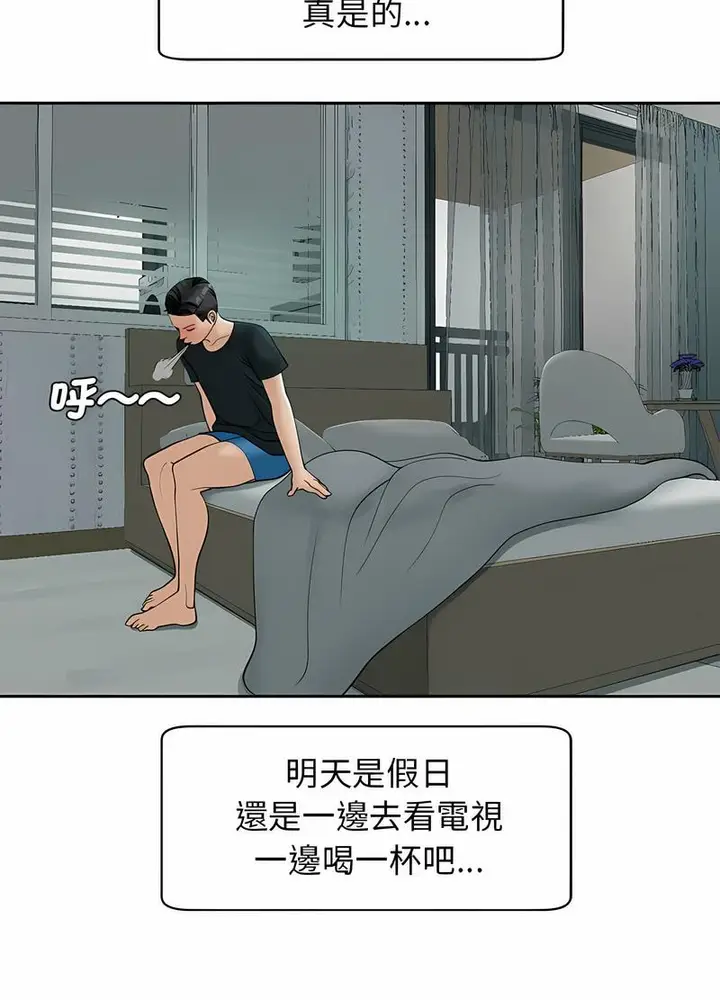 漫画《危险的请托》第4话第123张图
