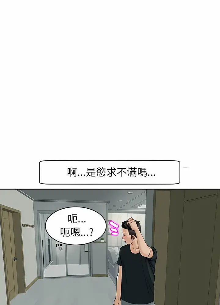 漫画《危险的请托》第4话第124张图