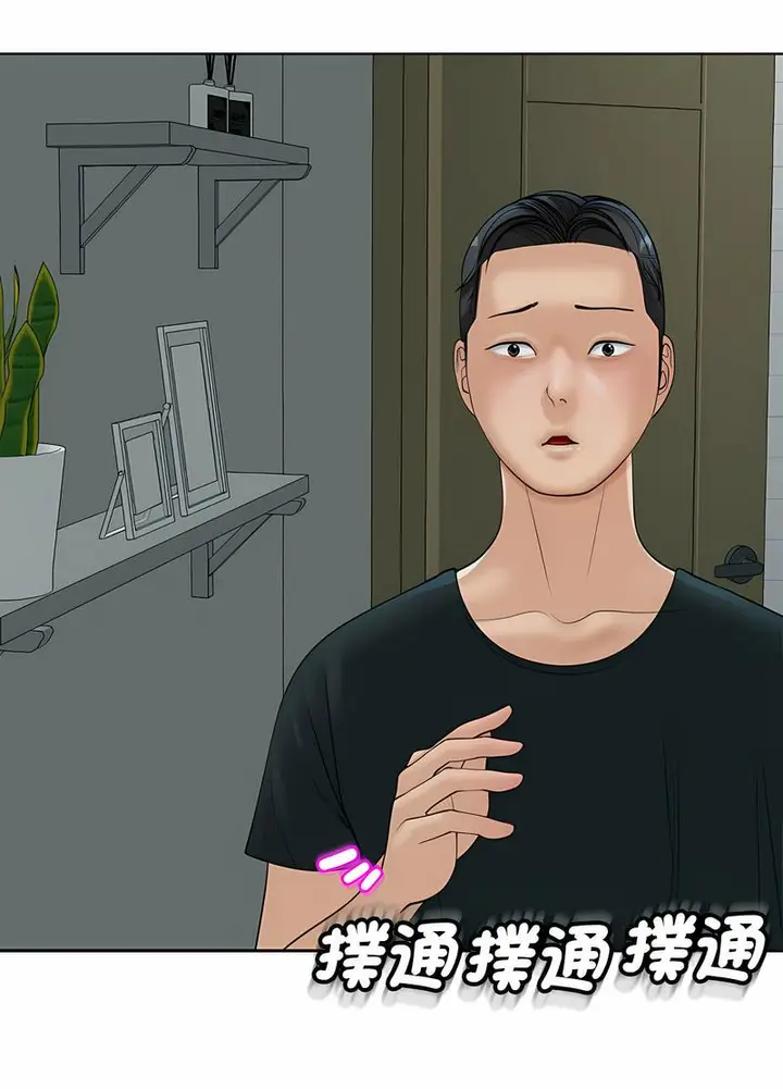 漫画《危险的请托》第4话第127张图