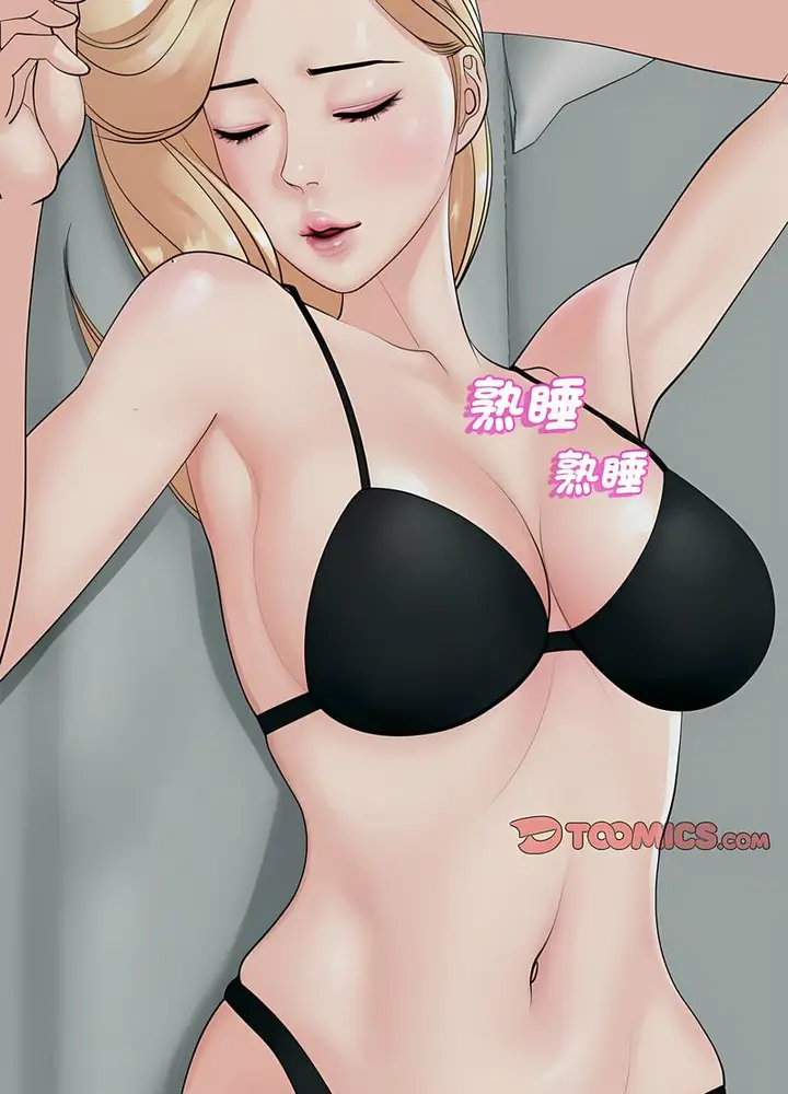 漫画《危险的请托》第4话第129张图