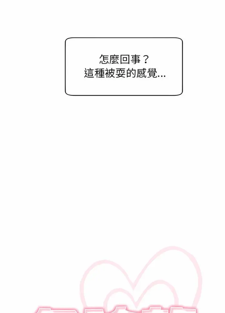 漫画《危险的请托》第4话第13张图