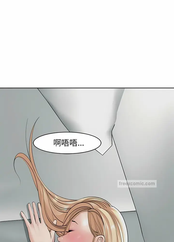漫画《危险的请托》第4话第135张图