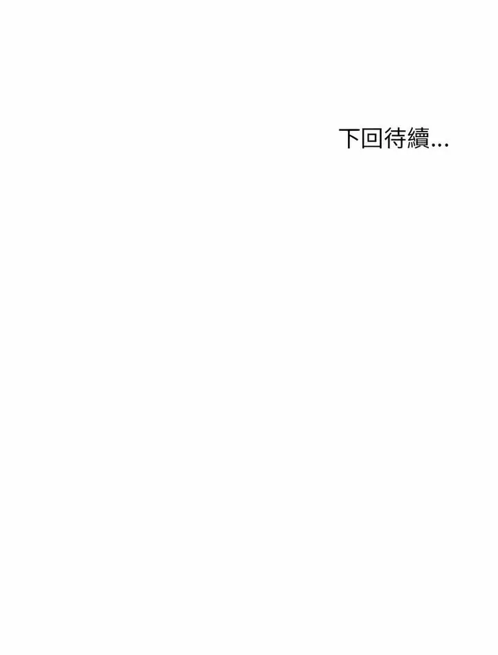 漫画《危险的请托》第4话第147张图
