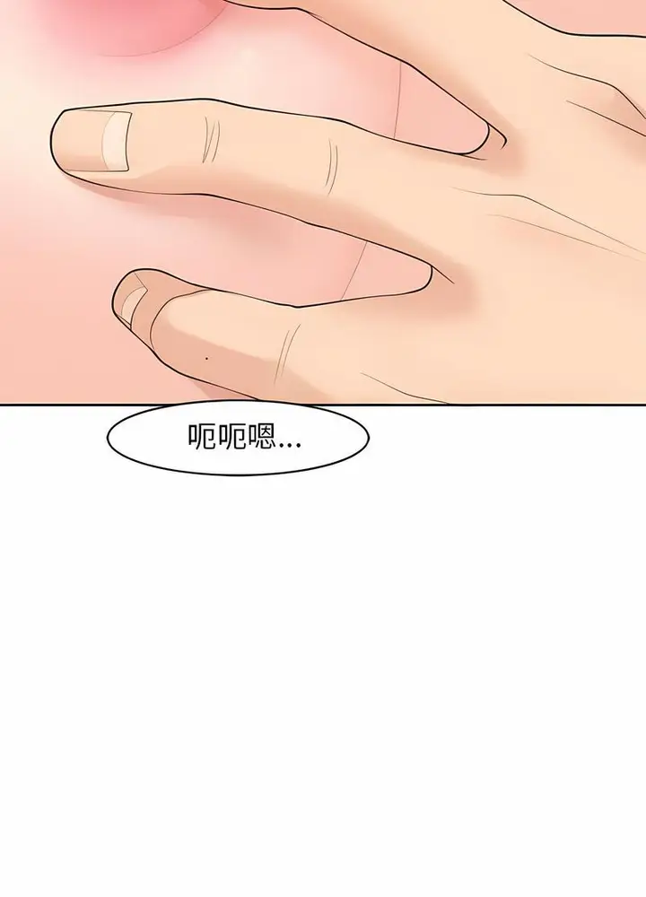 漫画《危险的请托》第4话第20张图