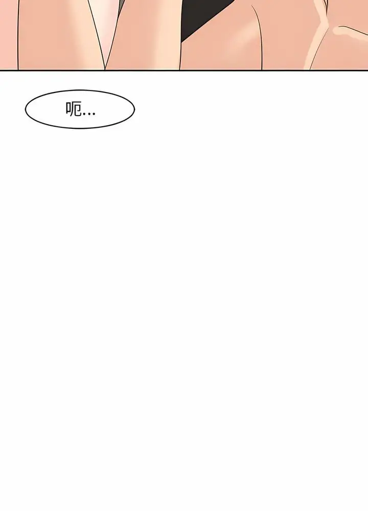 漫画《危险的请托》第4话第23张图