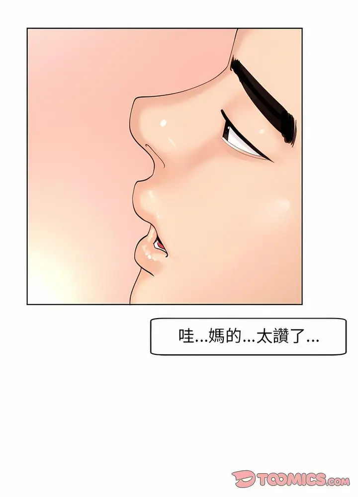 漫画《危险的请托》第4话第28张图