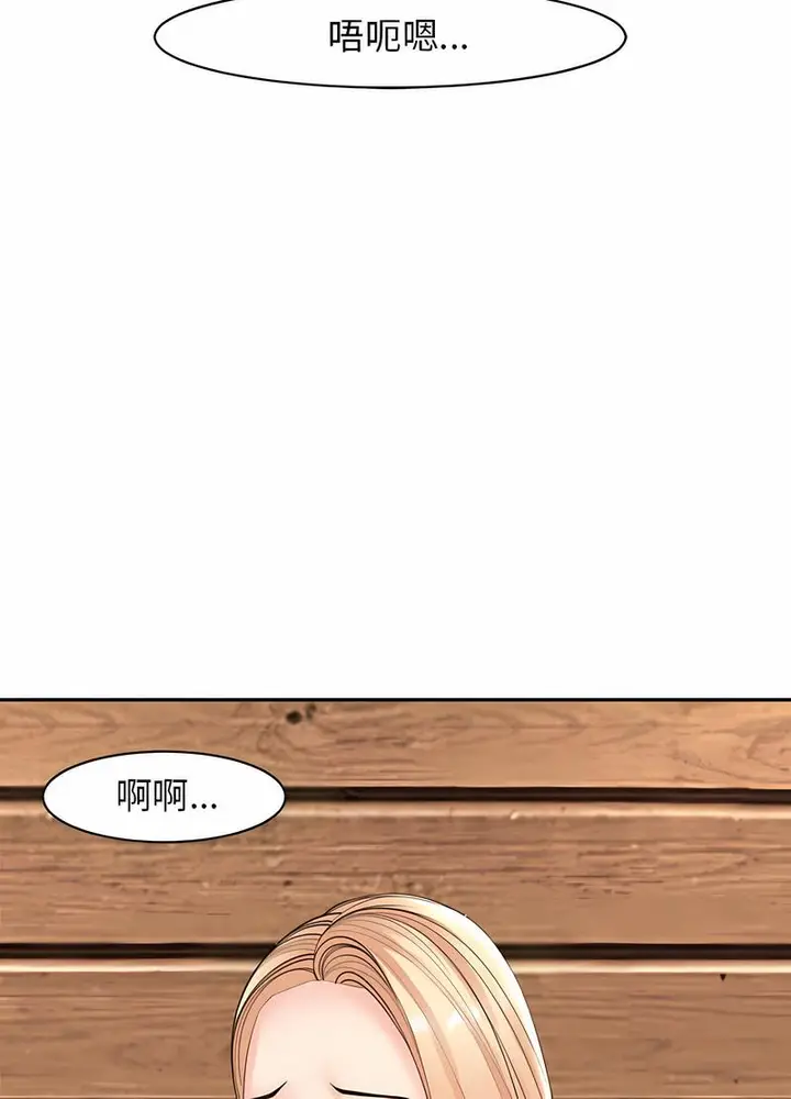 漫画《危险的请托》第4话第35张图