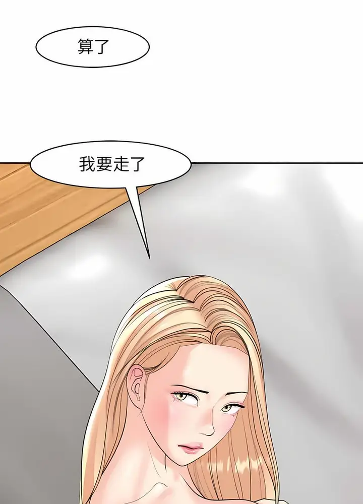 漫画《危险的请托》第4话第55张图