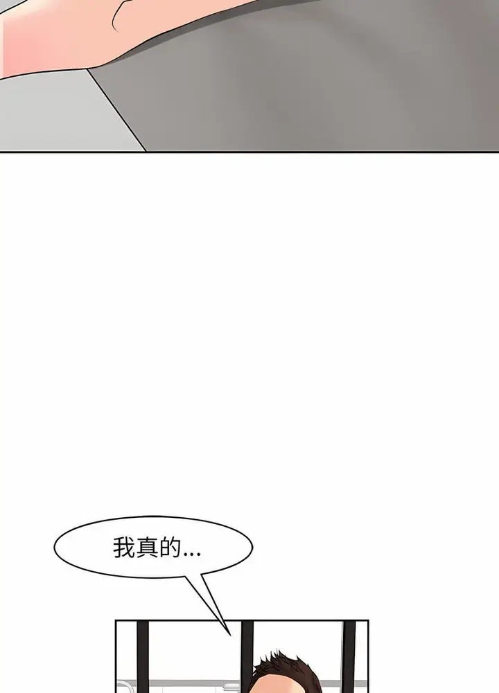 漫画《危险的请托》第4话第57张图